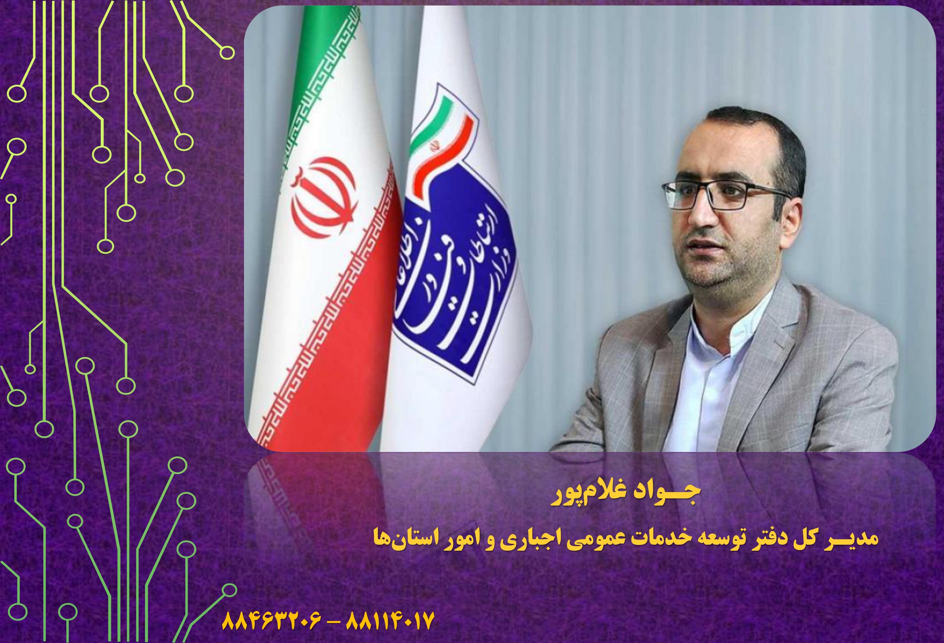 مدیر کل