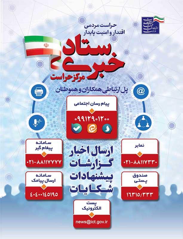اطلاعیه 1