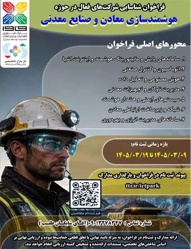 اطلاعیه