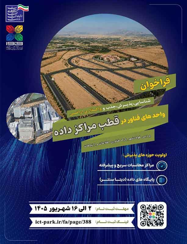 اطلاعیه