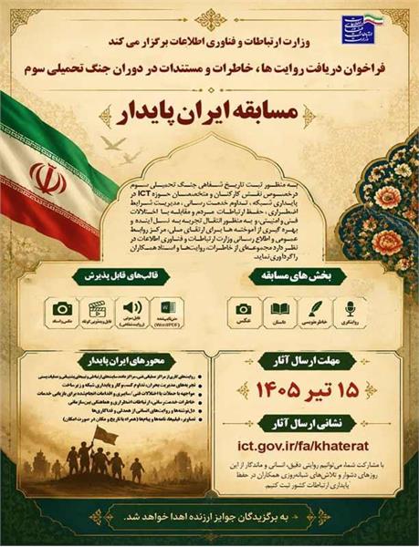 اطلاعیه 2