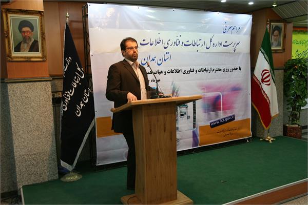 همدان2