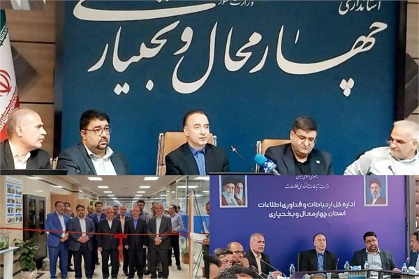 چهارمحال و بختیاری در مسیر توسعه اقتصاد دیجیتال و هوشمندسازی