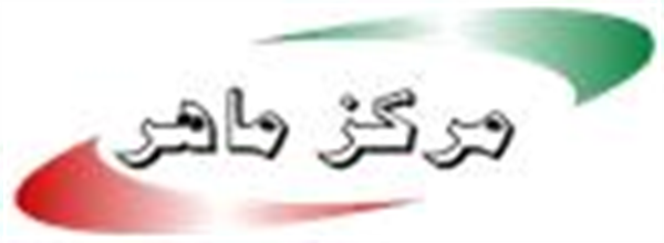 برگزاری اولین همایش تخصصی مرکز ماهر در استان گلستان