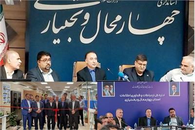 چهارمحال و بختیاری در مسیر توسعه اقتصاد دیجیتال و هوشمندسازی