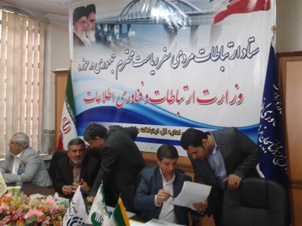 تشکیل ستاد ارتباطات مردمی سفر ریاست محترم جمهوری در محل اداره کل ارتباطات و فناوری اطلاعات استان آذربایجان غربی