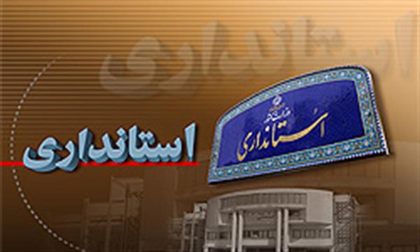 دیدار مدیران ستادی و استانی وزارت ارتباطات و فناوری اطلاعات با معاونت توسعه مدیریت و نیروی انسانی استانداری اردبیل